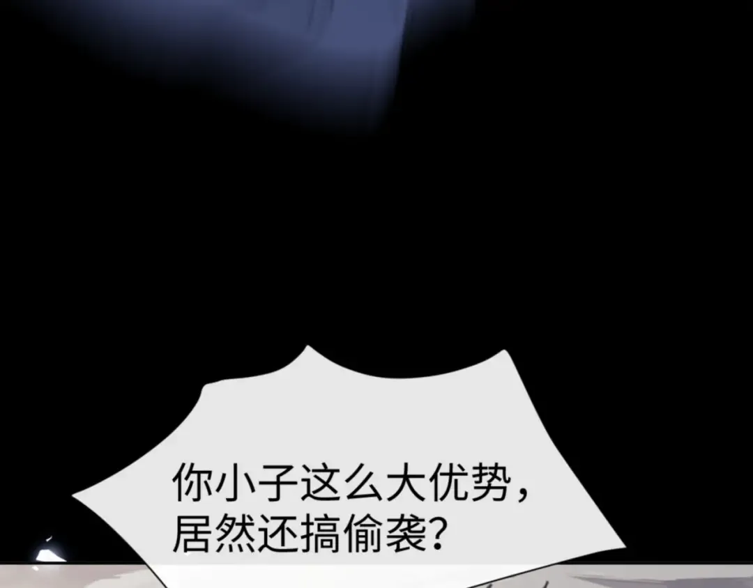 第118话 小猫咪怎会有坏心思 第60页