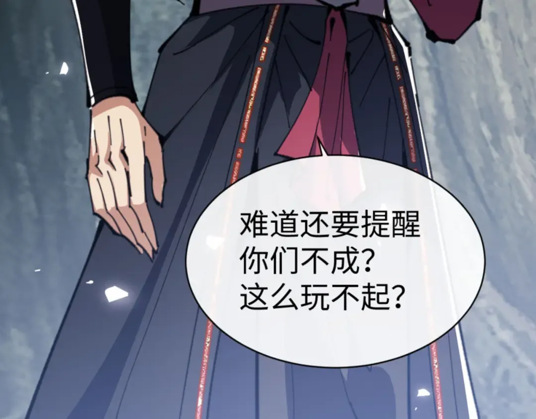 第118话 小猫咪怎会有坏心思 第66页