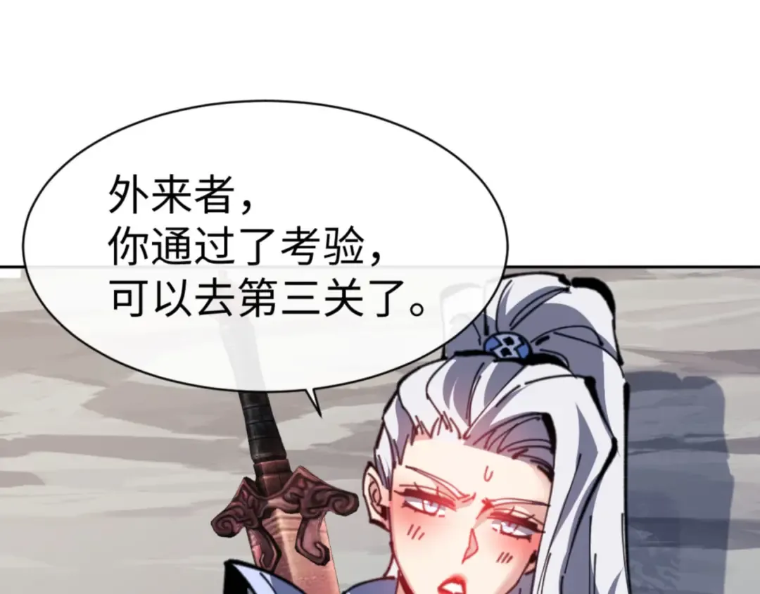 第118话 小猫咪怎会有坏心思 第68页
