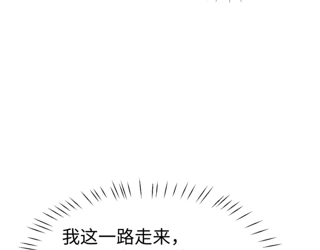 第118话 小猫咪怎会有坏心思 第75页