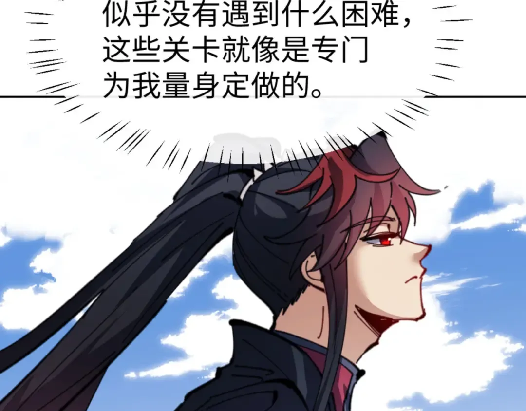 第118话 小猫咪怎会有坏心思 第76页