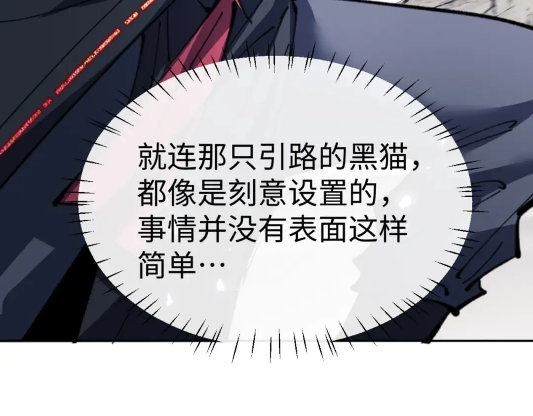 第118话 小猫咪怎会有坏心思 第78页