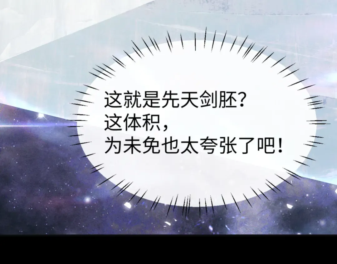 第118话 小猫咪怎会有坏心思 第99页