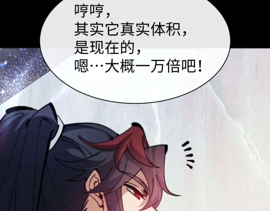 第118话 小猫咪怎会有坏心思 第101页