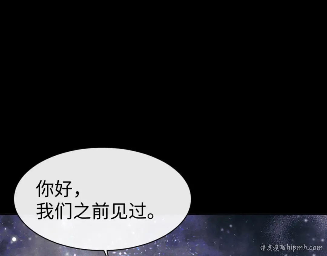 第118话 小猫咪怎会有坏心思 第104页