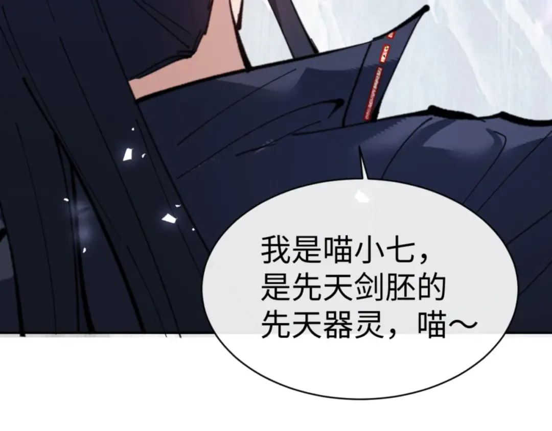 第118话 小猫咪怎会有坏心思 第107页
