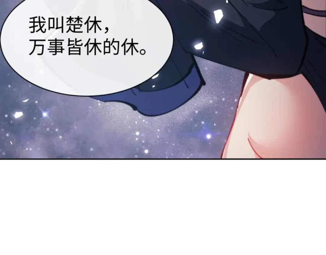 第118话 小猫咪怎会有坏心思 第111页