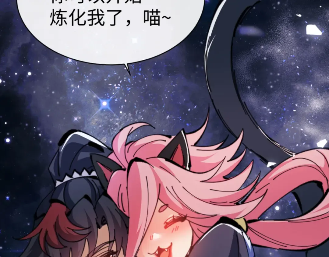 第118话 小猫咪怎会有坏心思 第113页