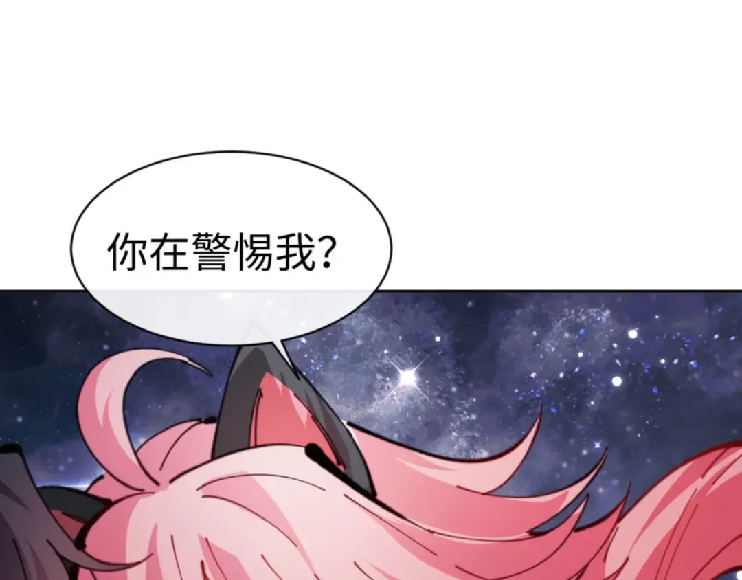 第118话 小猫咪怎会有坏心思 第117页