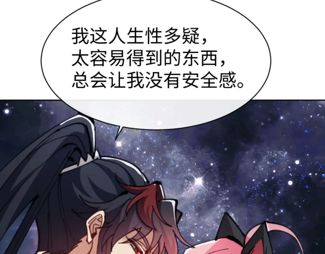 第118话 小猫咪怎会有坏心思 第121页