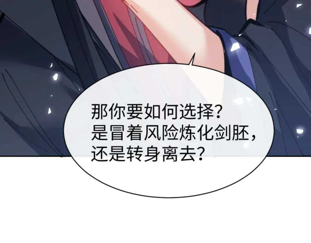 第118话 小猫咪怎会有坏心思 第127页