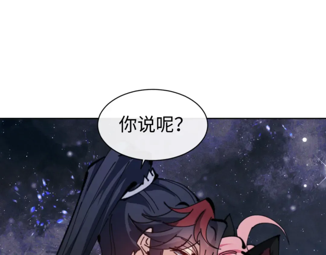 第118话 小猫咪怎会有坏心思 第129页