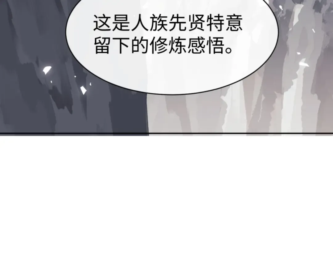 第118话 小猫咪怎会有坏心思 第140页
