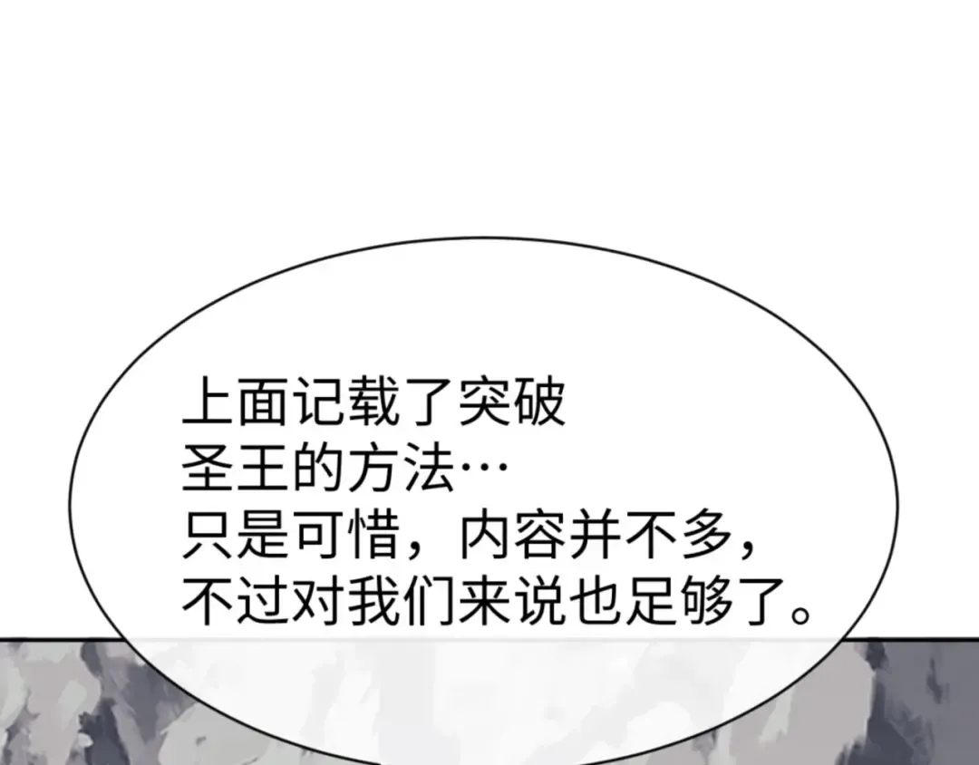 第118话 小猫咪怎会有坏心思 第141页