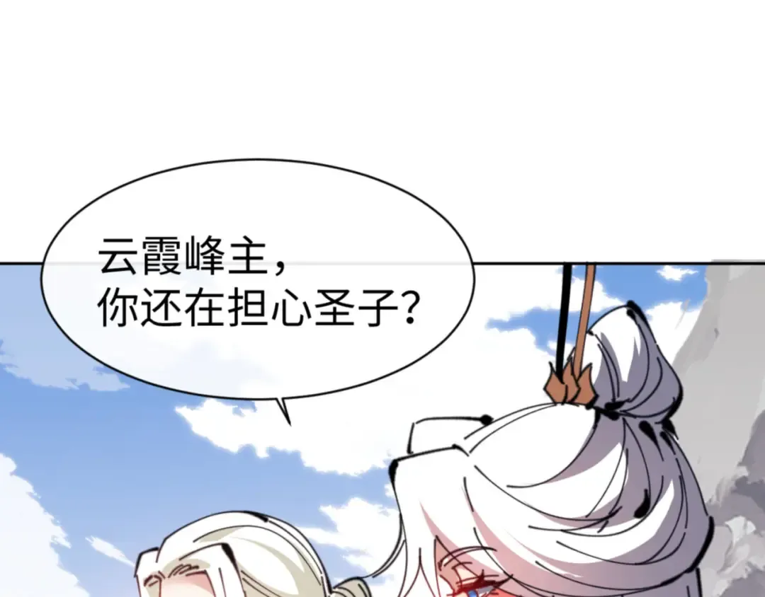 第118话 小猫咪怎会有坏心思 第145页