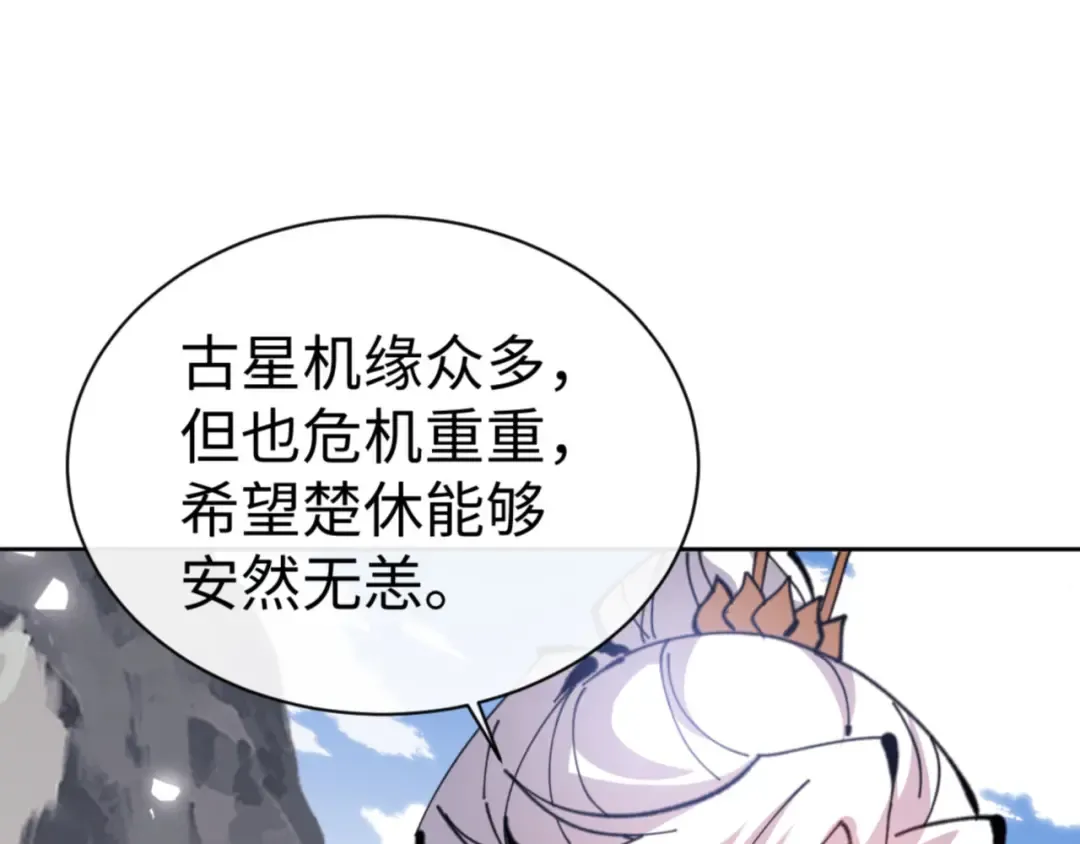 第118话 小猫咪怎会有坏心思 第149页