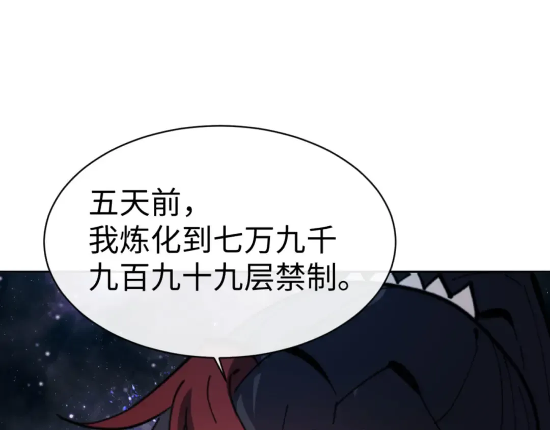 第118话 小猫咪怎会有坏心思 第169页