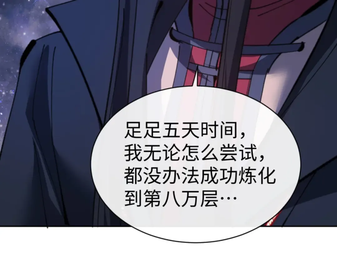 第118话 小猫咪怎会有坏心思 第171页