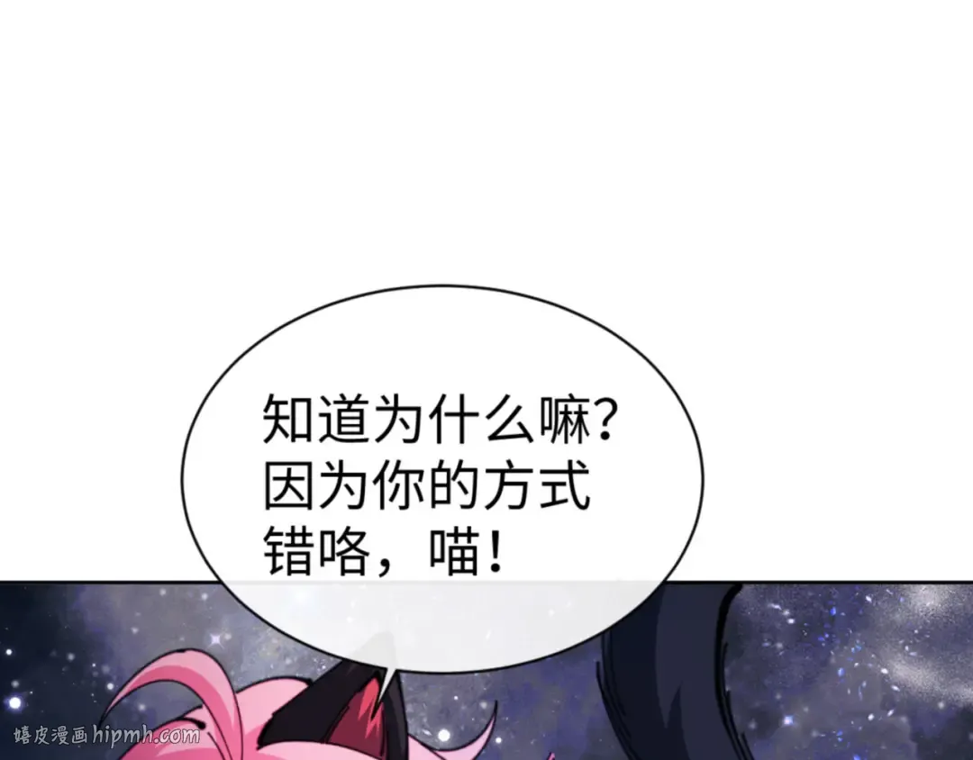 第118话 小猫咪怎会有坏心思 第176页