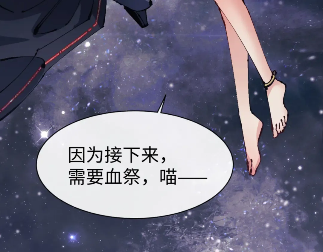 第119话 好一把大宝剑 第7页