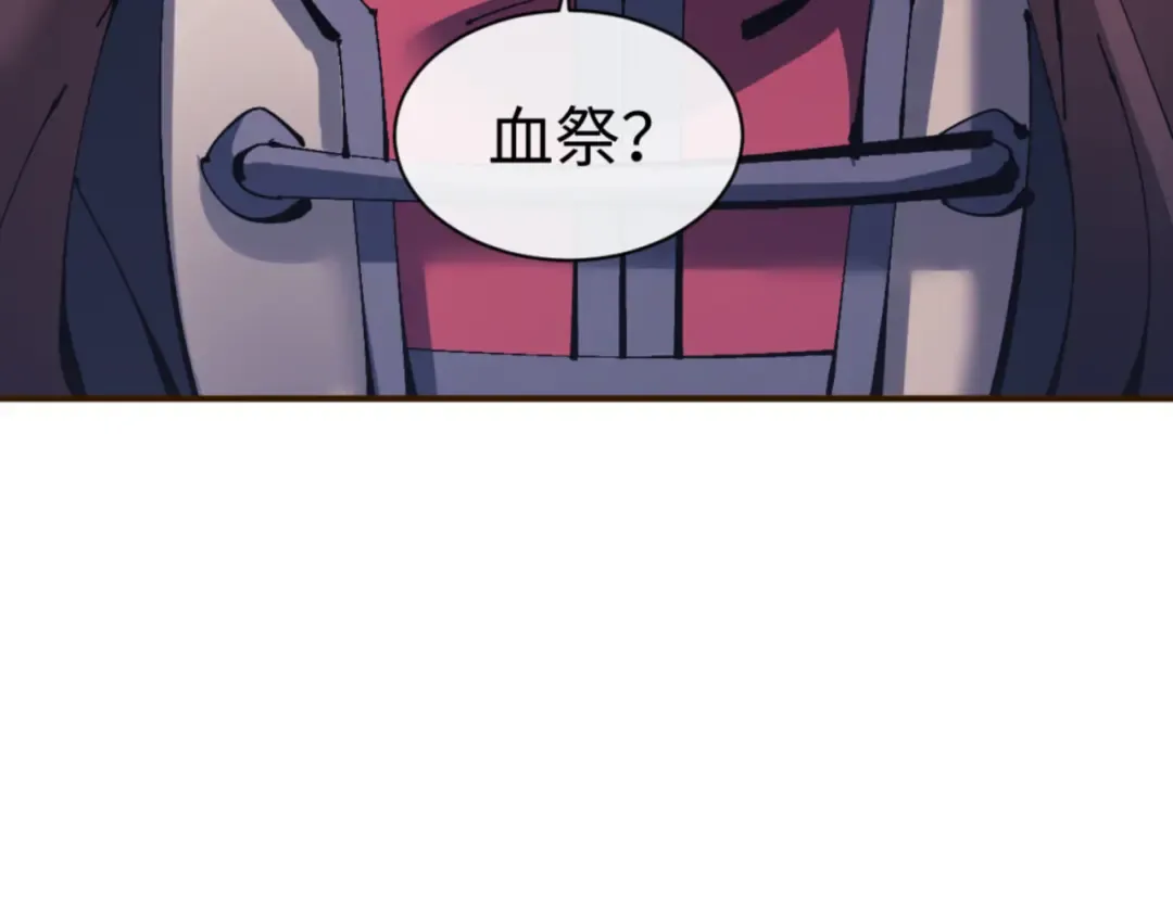 第119话 好一把大宝剑 第11页