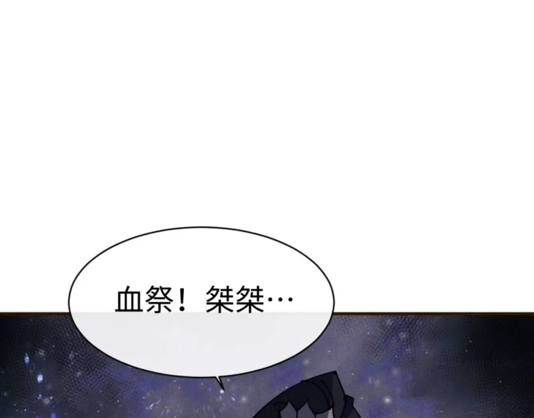 第119话 好一把大宝剑 第12页