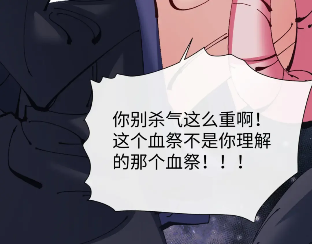 第119话 好一把大宝剑 第15页