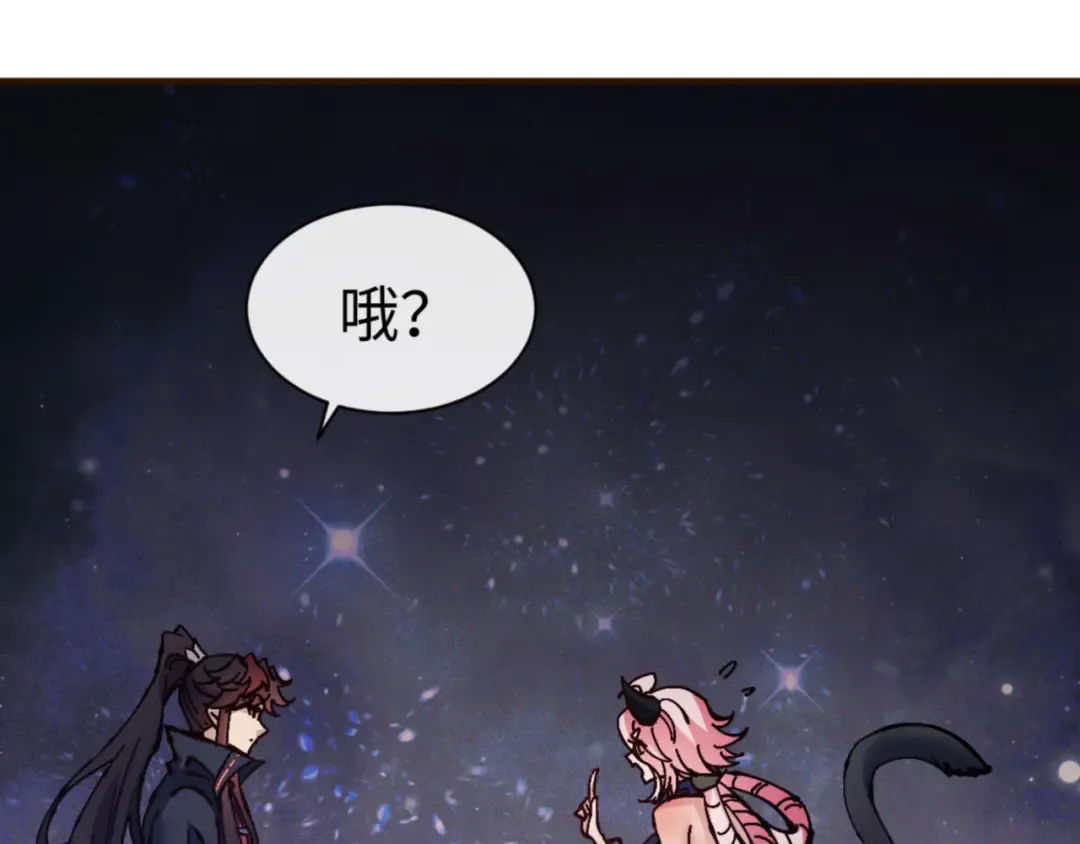 第119话 好一把大宝剑 第17页