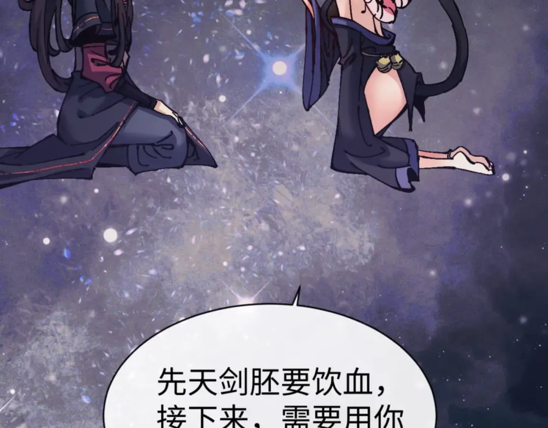 第119话 好一把大宝剑 第18页