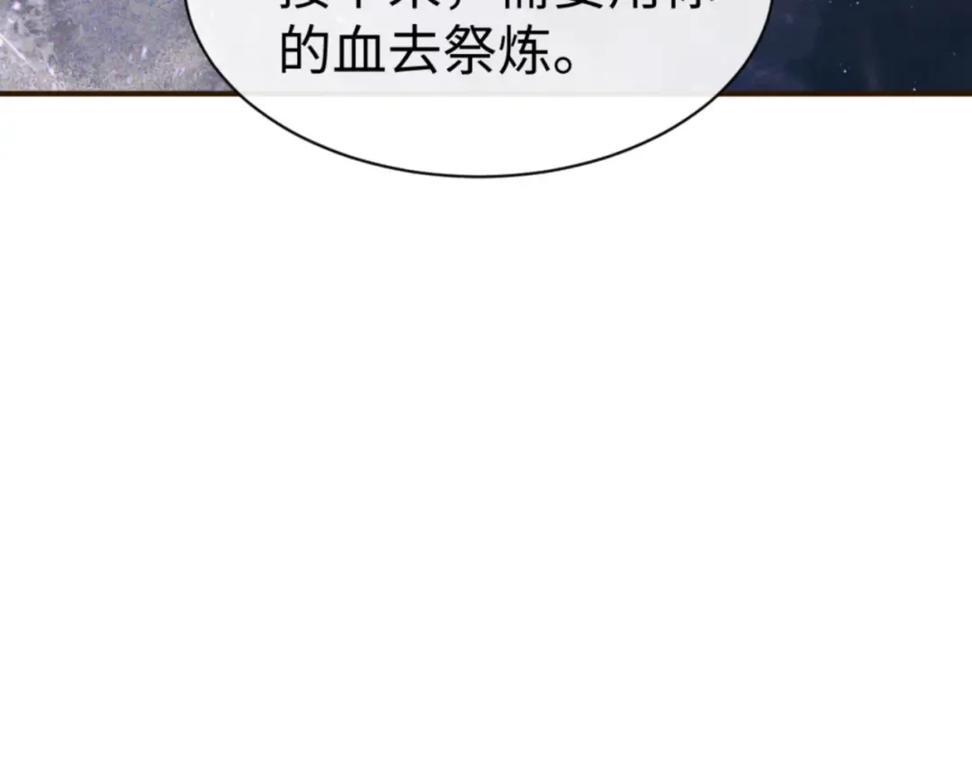 第119话 好一把大宝剑 第19页