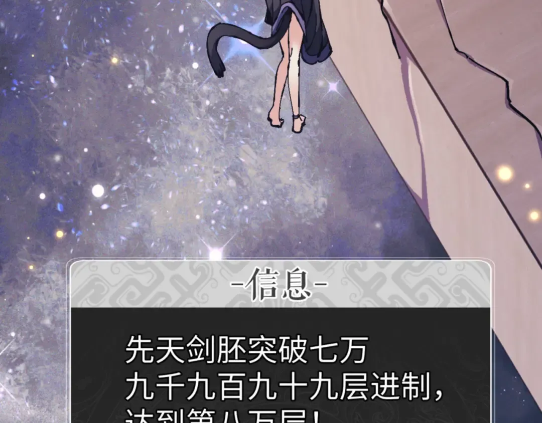 第119话 好一把大宝剑 第25页