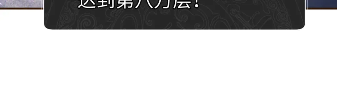 第119话 好一把大宝剑 第26页