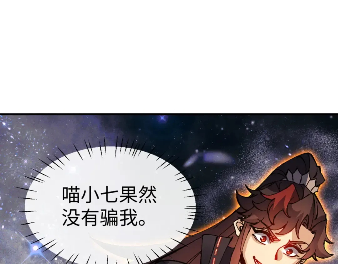 第119话 好一把大宝剑 第27页