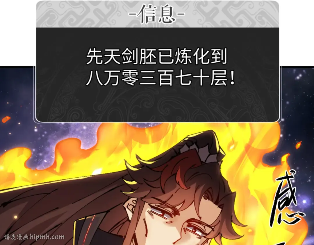 第119话 好一把大宝剑 第32页
