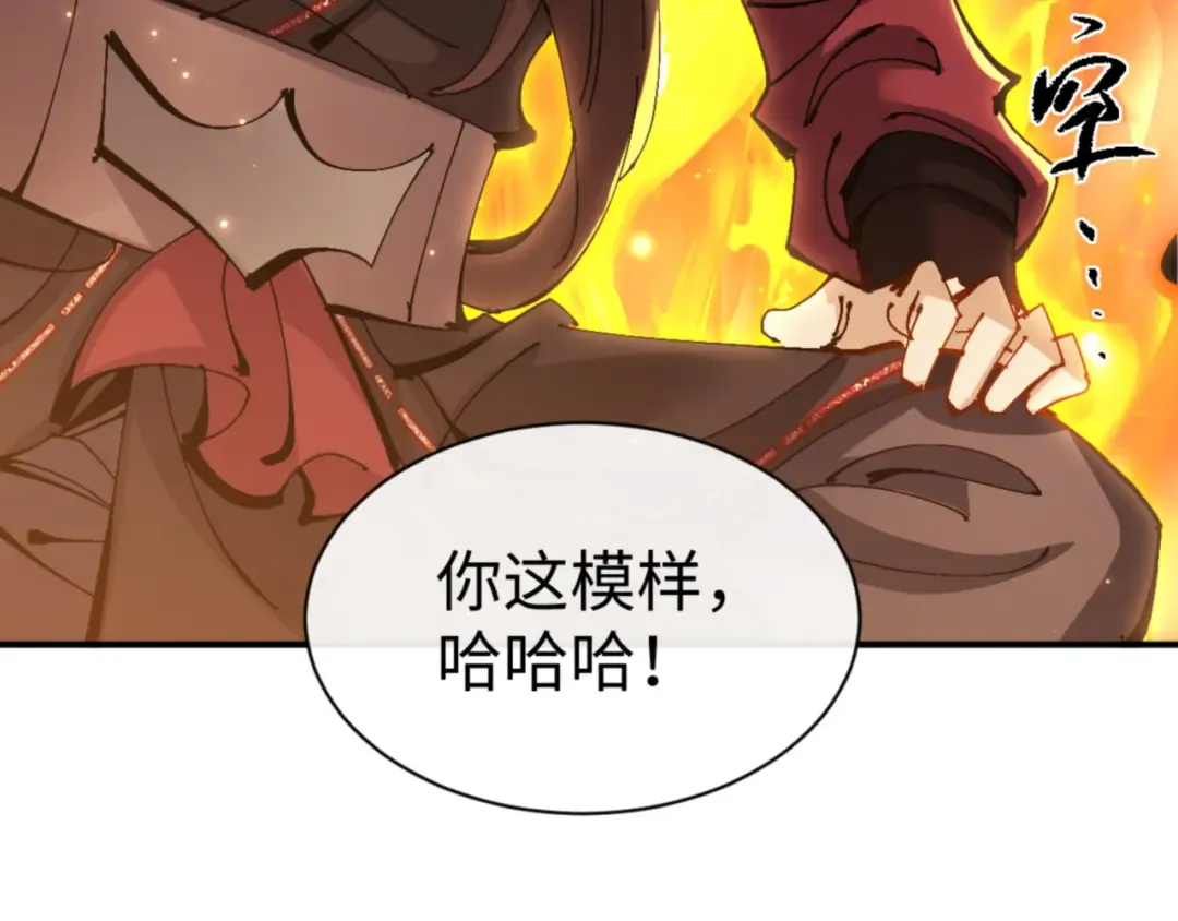 第119话 好一把大宝剑 第34页
