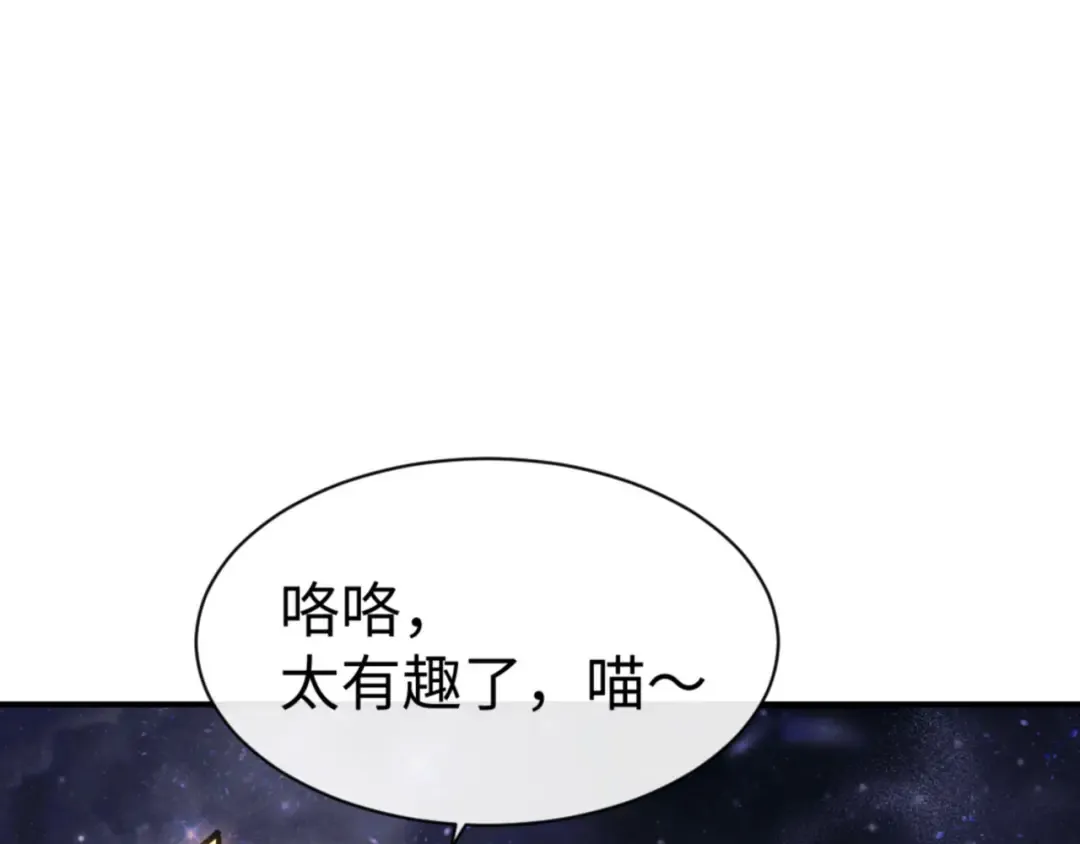 第119话 好一把大宝剑 第35页