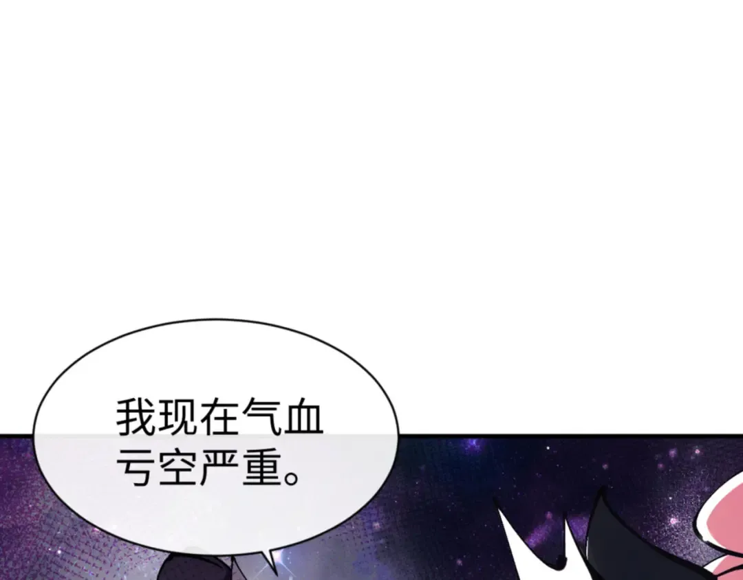 第119话 好一把大宝剑 第39页