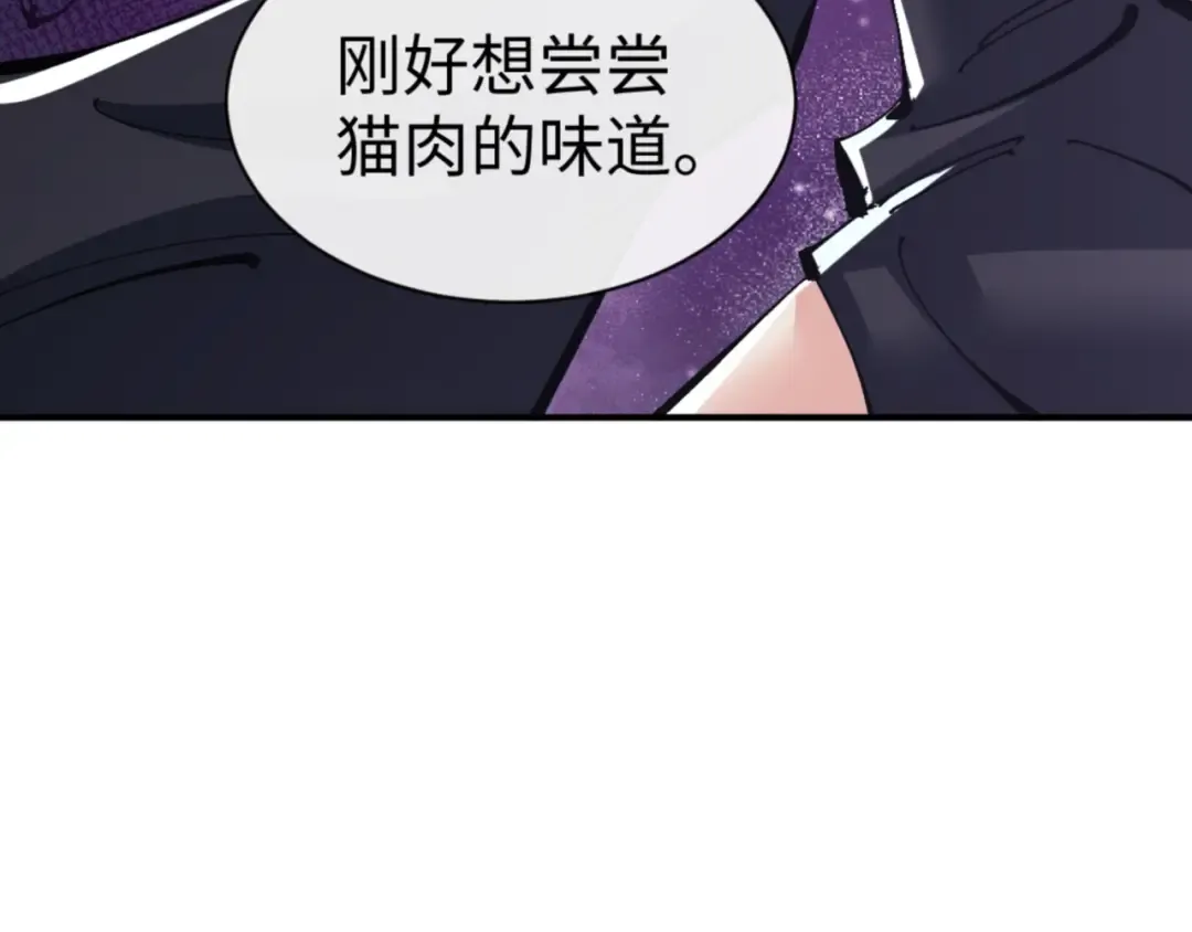 第119话 好一把大宝剑 第42页