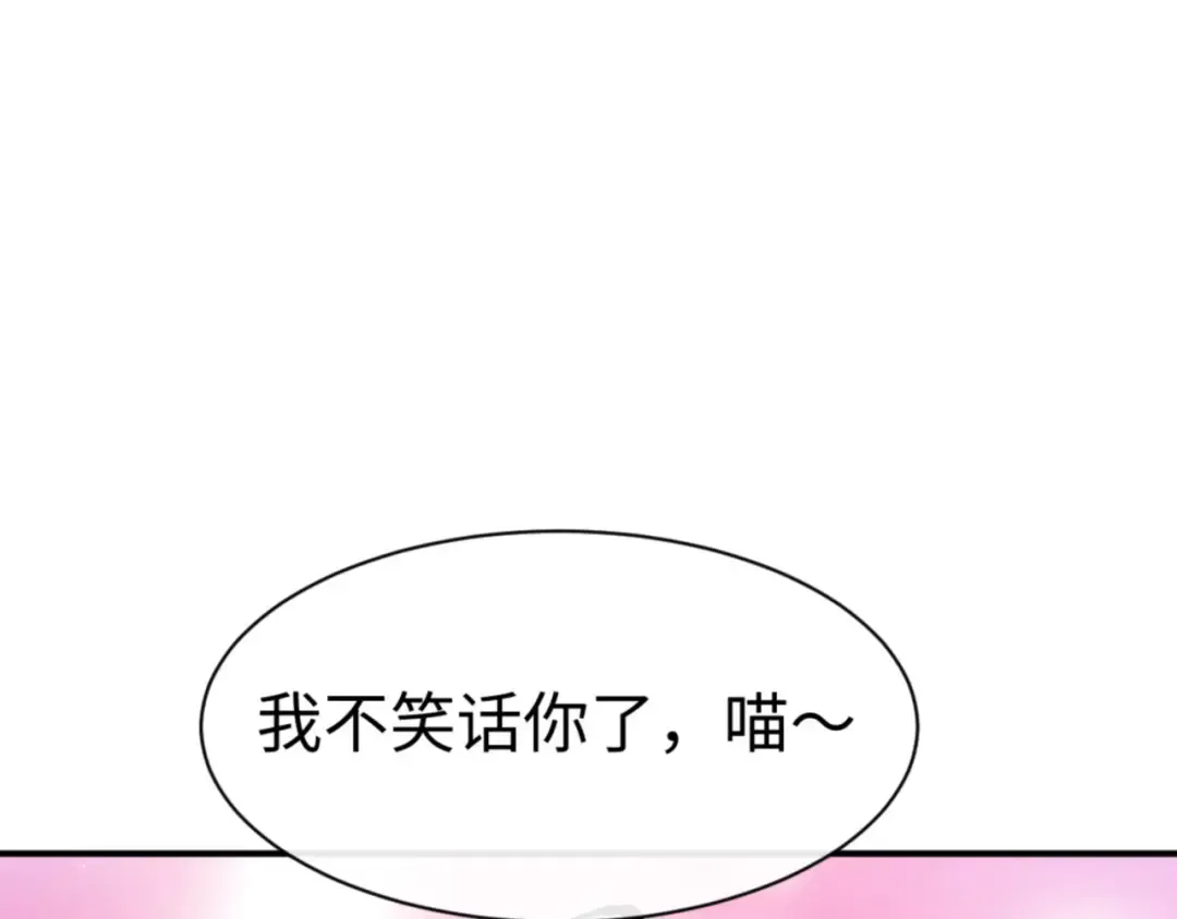 第119话 好一把大宝剑 第43页