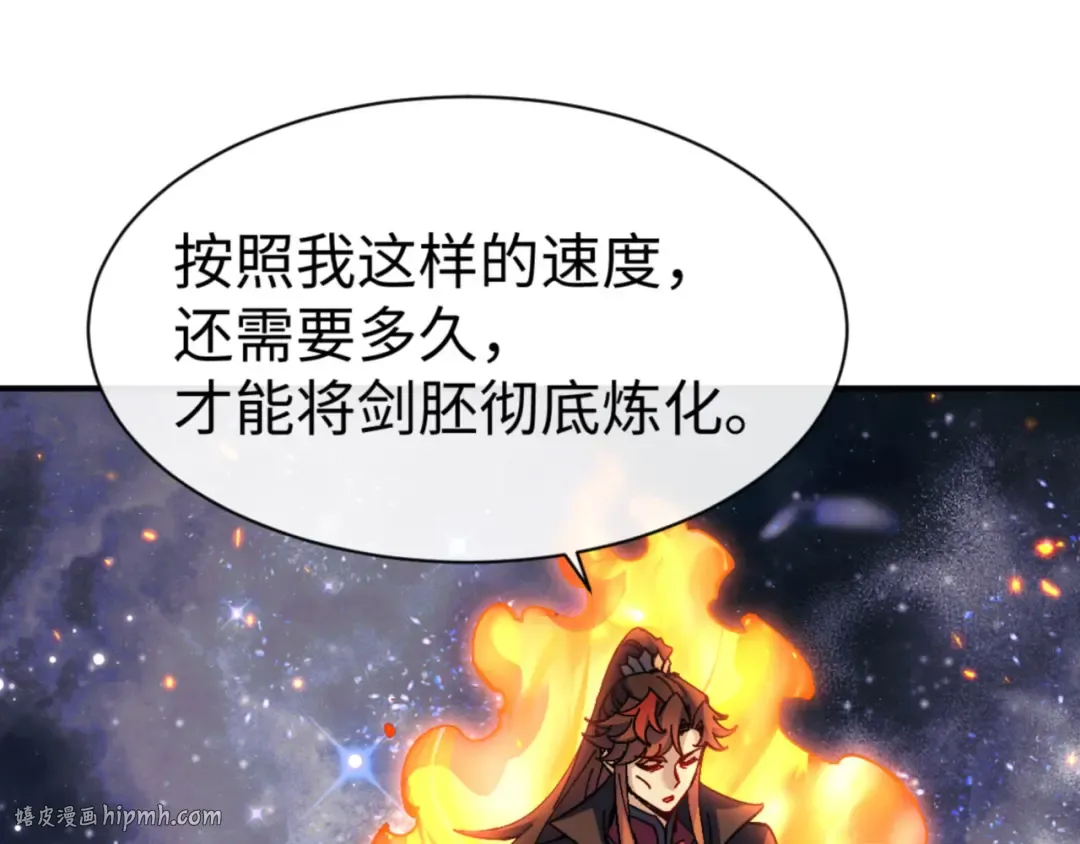 第119话 好一把大宝剑 第48页