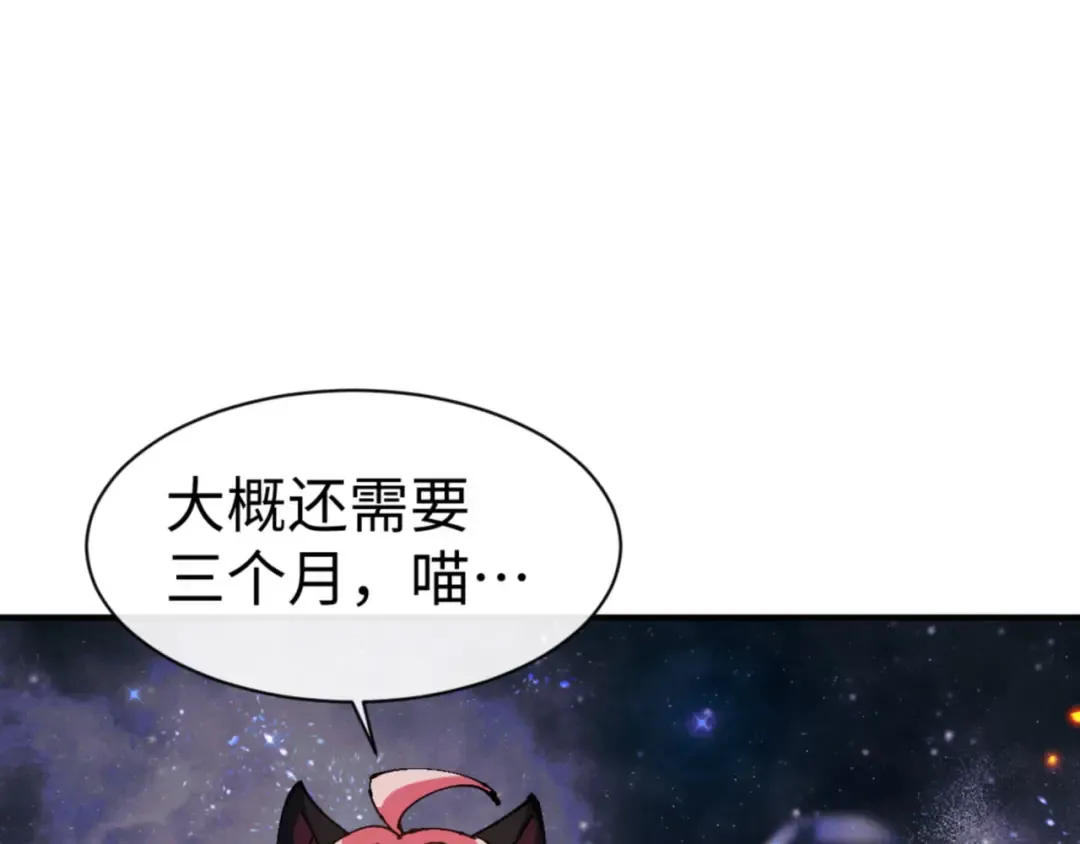 第119话 好一把大宝剑 第51页