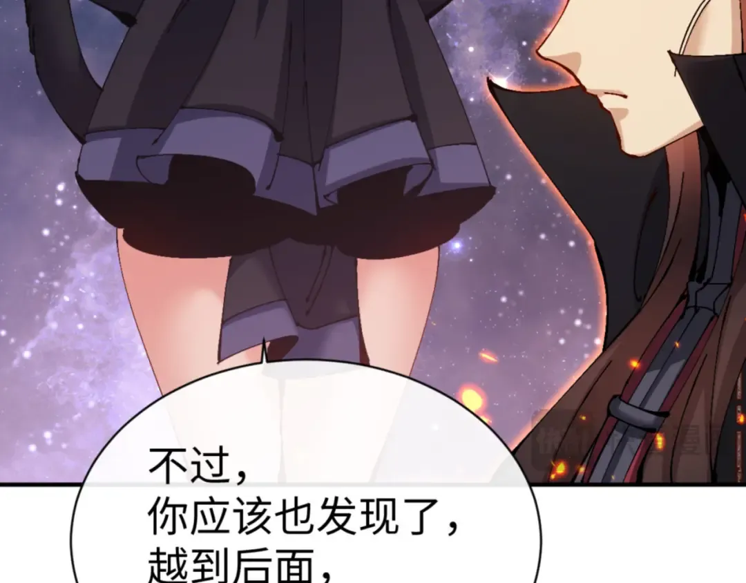 第119话 好一把大宝剑 第53页