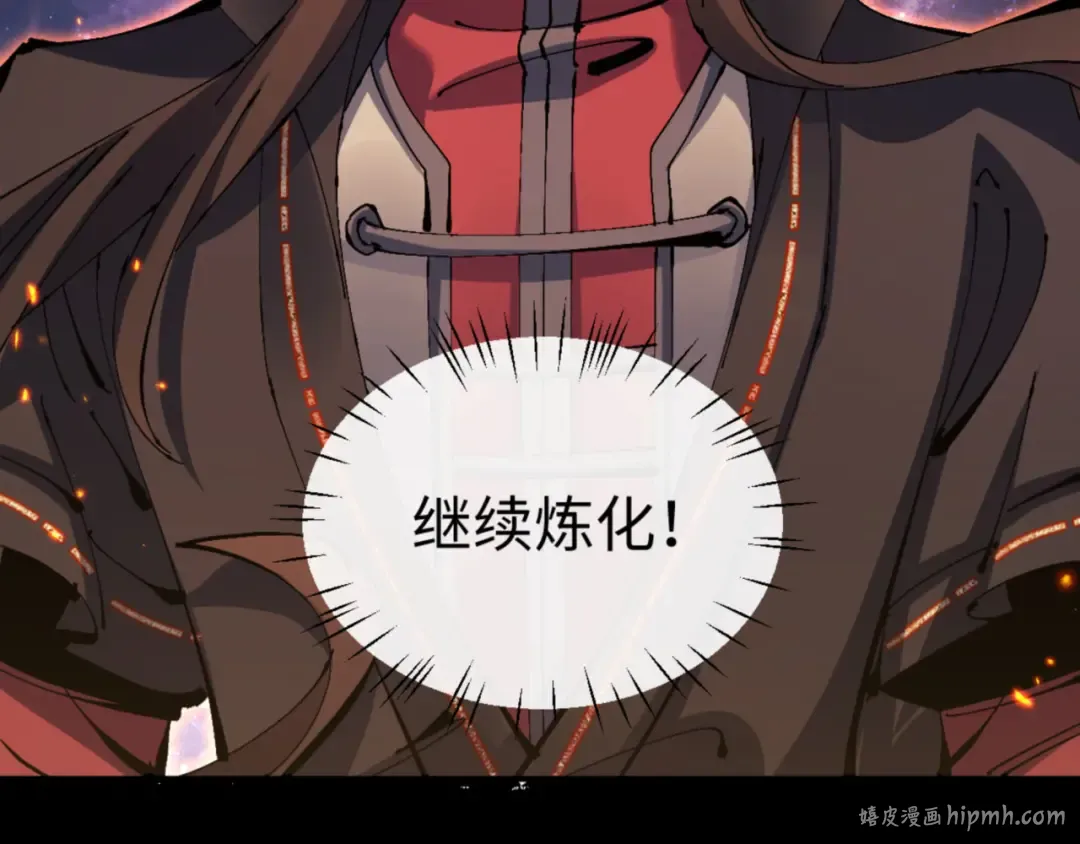第119话 好一把大宝剑 第56页