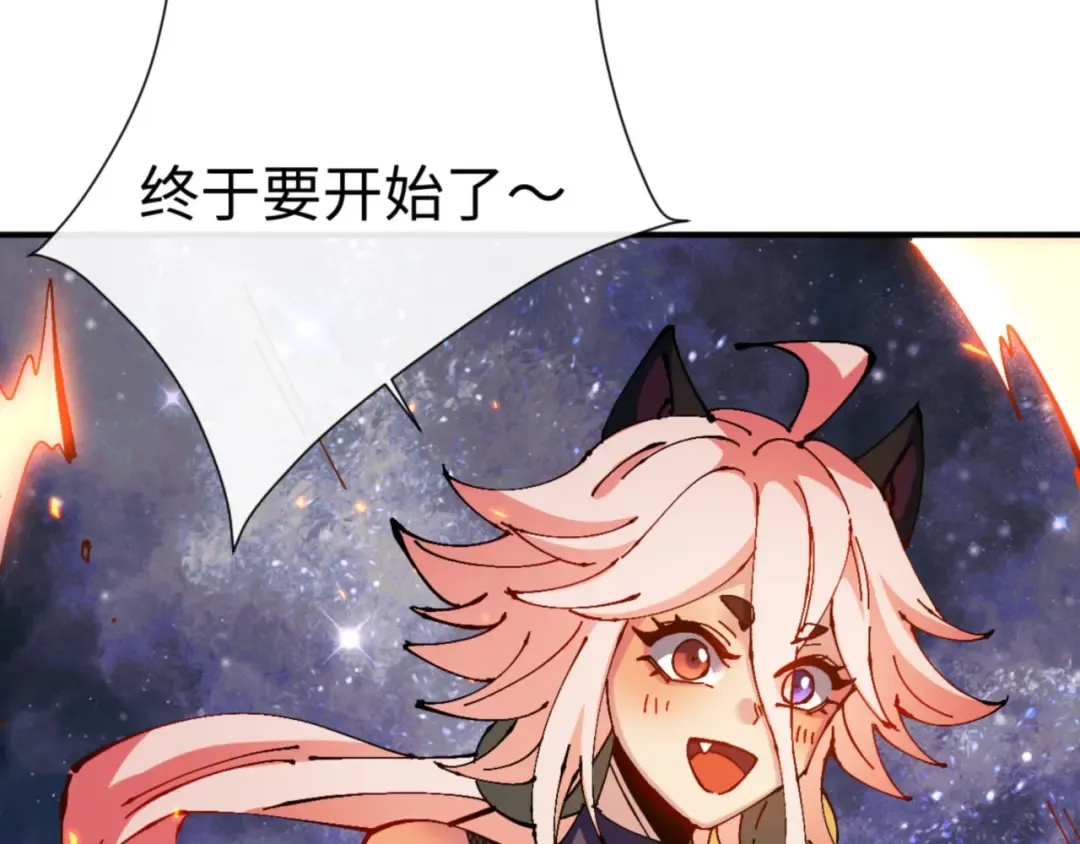 第119话 好一把大宝剑 第62页