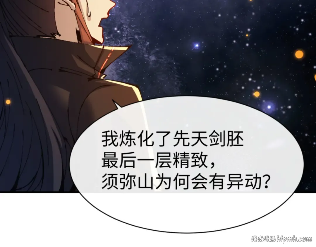 第119话 好一把大宝剑 第72页