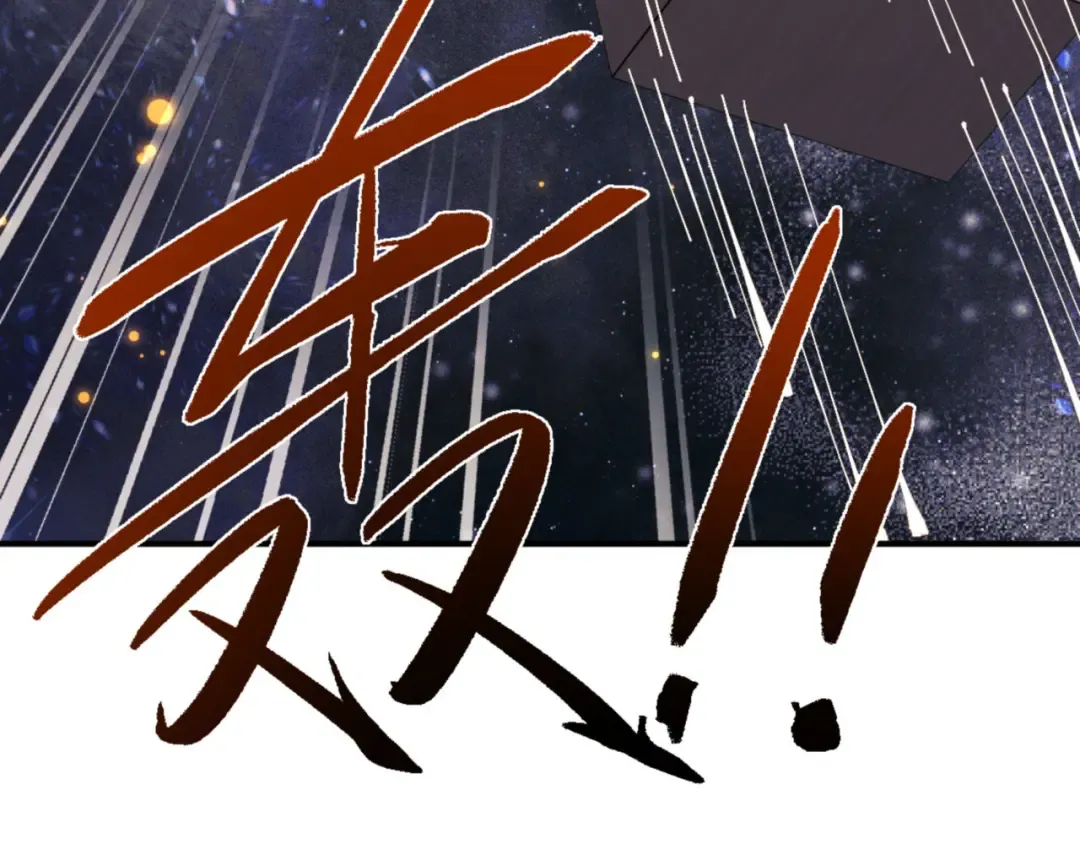 第119话 好一把大宝剑 第76页
