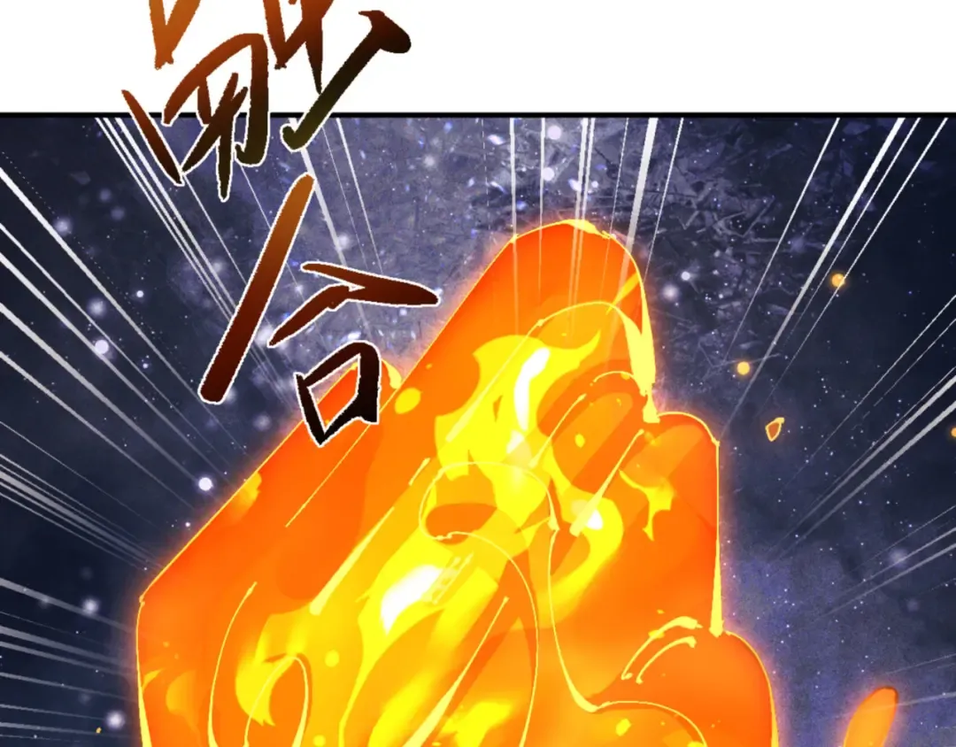 第119话 好一把大宝剑 第78页