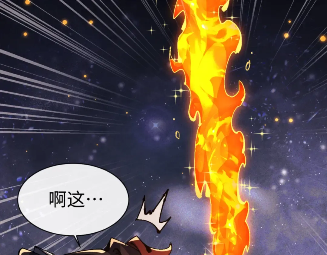 第119话 好一把大宝剑 第82页