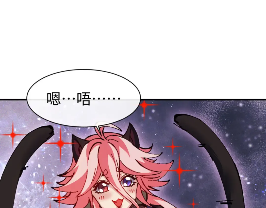 第119话 好一把大宝剑 第85页