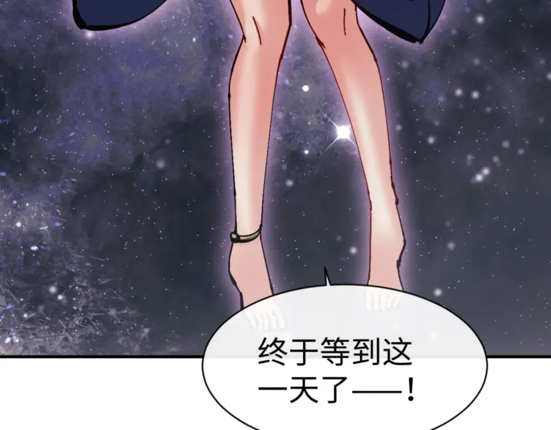 第119话 好一把大宝剑 第87页